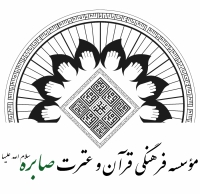 مقاله : پاسخ به شبهه دکتر خسرو باقری در مورد علم اسلامی- بخش دوم